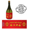 Chinese New Year Champagne Bubbles - Happy New Year - Pack of 16