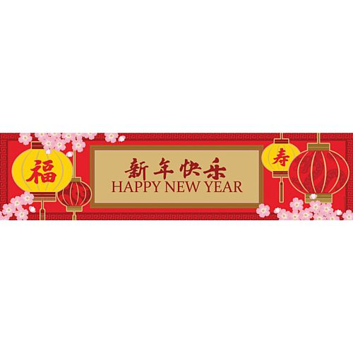 Chinese New Year Plum Blossom Banner - 1.2m – Party Packs